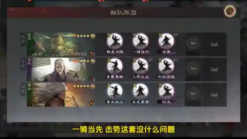 灵帝法刀阵容搭配(灵帝大狗法刀队)插图2