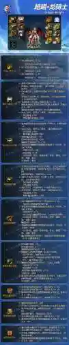 神龙装备推荐阵容搭配最新(神龙战争最强阵容推荐)插图2