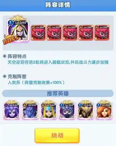 超能世界凤凰主宰阵容搭配(超能世界最强阵容)插图1