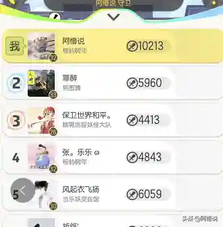 捉妖记萌新阵容搭配(一起来捉妖前期培养什么妖怪)插图20