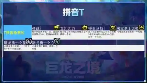 星间赠礼阵容搭配图片(天降星辰最佳阵容)插图25