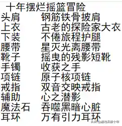 摇篮冒险怎么搭配阵容好(口袋大冒险阵容搭配)插图4