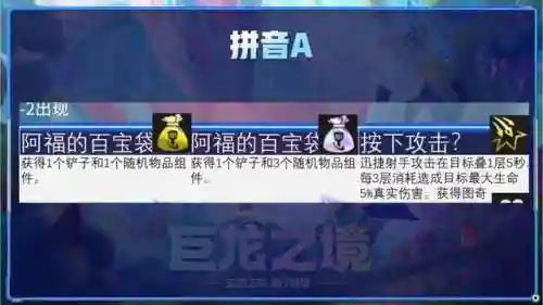 星间赠礼阵容搭配图片(天降星辰最佳阵容)插图9