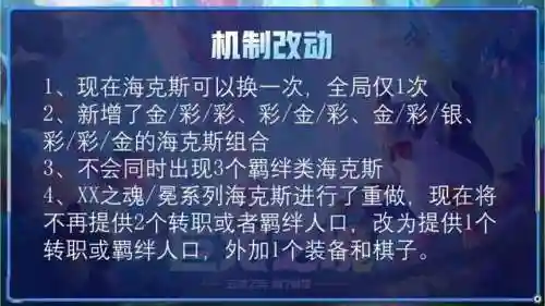 星间赠礼阵容搭配图片(天降星辰最佳阵容)插图8