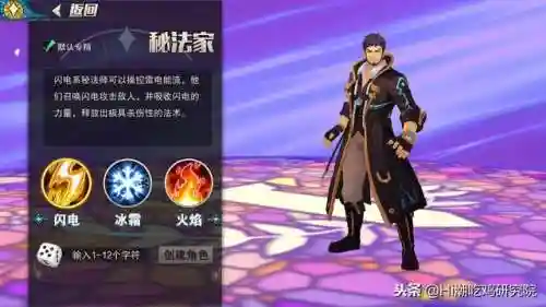盖伊传说阵容搭配大全(盖伊传说T0角色)插图4