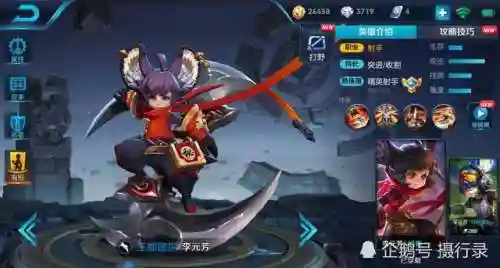 王者荣耀战队级阵容搭配(王者荣耀战队名推荐)插图2