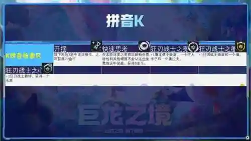 星间赠礼阵容搭配图片(天降星辰最佳阵容)插图18