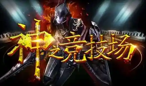 圣灵之境狩猎阵容搭配(灵动骑士阵容推荐)插图10