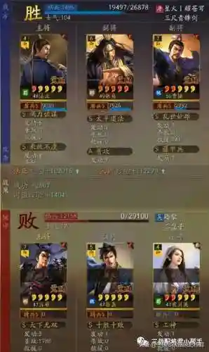 法正张角阵容战法搭配(法正张角满宠最强阵容)插图3