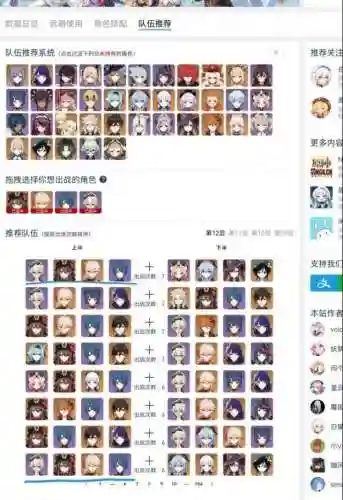 胡桃阵容搭配秒伤对比(胡桃主c平民最强阵容)插图4