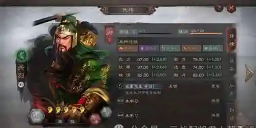 关羽阵容王者怎么搭配好(关羽搭配什么战法最好)插图1