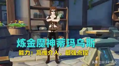 王者荣耀炸洞阵容搭配(王者荣耀武道大会最强阵容)插图8