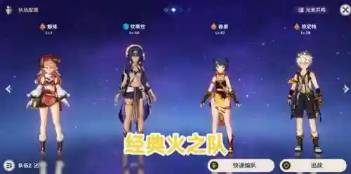 原神最强新手搭配阵容(原神平民玩家阵容搭配)插图2
