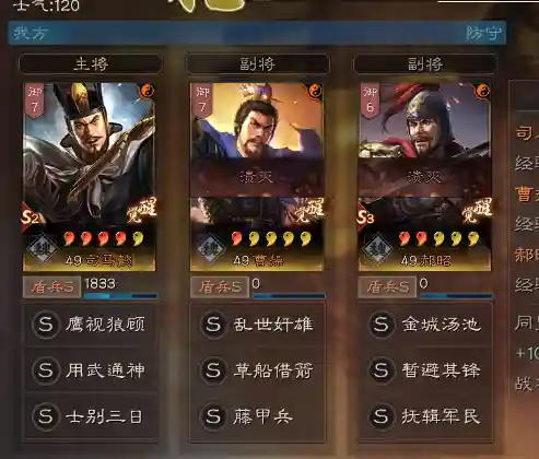 司马懿对抗阵容搭配(平民司马懿阵容)插图2