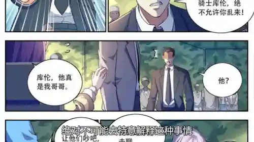 全职法师最强搭配阵容推荐(全职法师哪个系最强)插图1