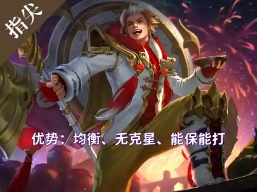 五费英雄搭配阵容推荐(五排上分最佳阵容)插图3