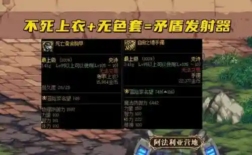天才剑魂搭配阵容排行(剑魂伤害最高的搭配)插图5