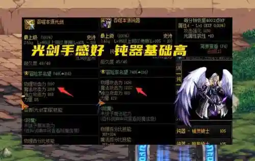 天才剑魂搭配阵容排行(剑魂伤害最高的搭配)插图1