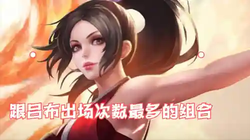 和澜最搭配的阵容(澜最强出装是什么)插图3