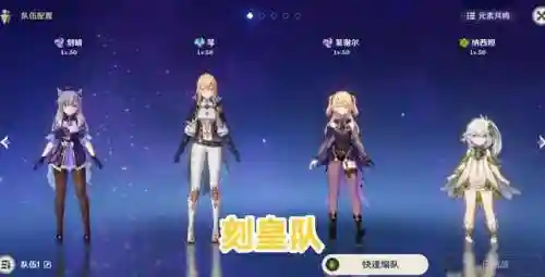 原神最强新手搭配阵容(原神平民玩家阵容搭配)插图3
