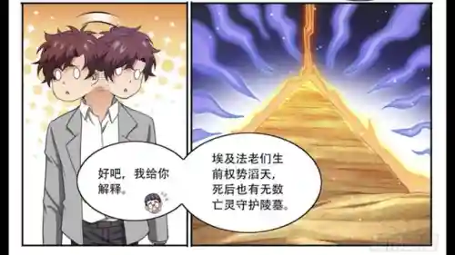 全职法师最强搭配阵容推荐(全职法师哪个系最强)插图5