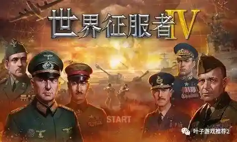 4征服者阵容搭配(帝国征服者攻略)插图