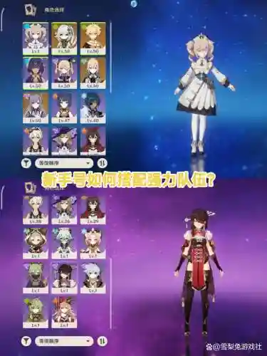 原神最强新手搭配阵容(原神平民玩家阵容搭配)插图