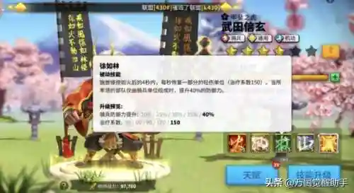 武田信玄阵容搭配推荐(凯亚主c阵容搭配)插图2