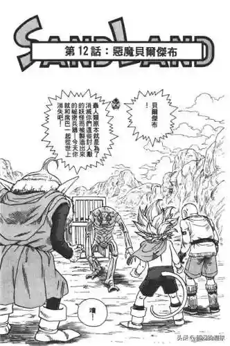 恶魔贝尔阵容搭配推荐图(无限贝拉最强阵容)插图