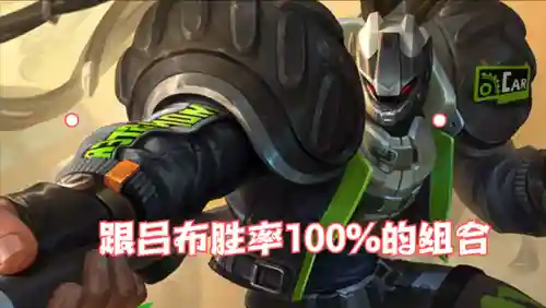 和澜最搭配的阵容(澜最强出装是什么)插图2