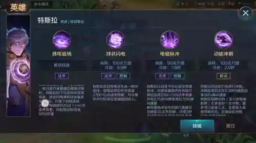 曙光英雄法术推荐阵容搭配(曙光英雄出装大全)插图7