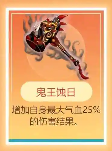 神兽自走棋最强阵容搭配(异兽自走棋正版下载)插图7