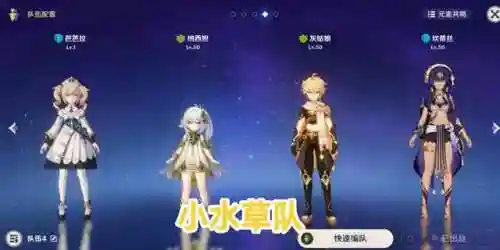 原神最强新手搭配阵容(原神平民玩家阵容搭配)插图4