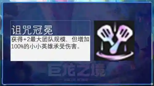 星间赠礼阵容搭配图片(天降星辰最佳阵容)插图4