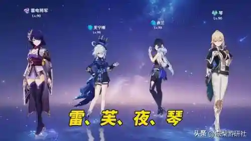 夜兰和琴阵容搭配(琴平民玩家阵容)插图1