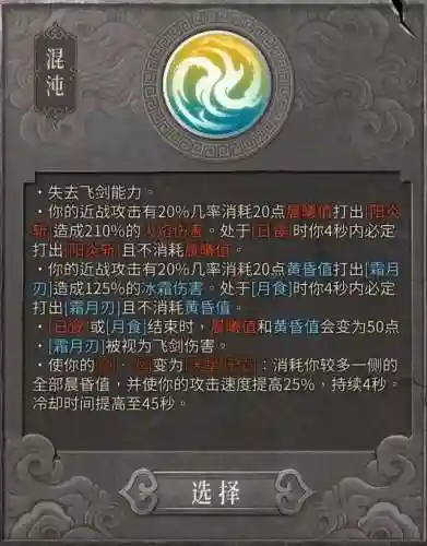 七剑修罗最新搭配阵容(阿修罗搭配什么阵容)插图19