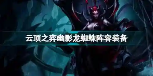 幽影龙纹章阵容搭配(火焰纹章封印之剑最强阵容)插图