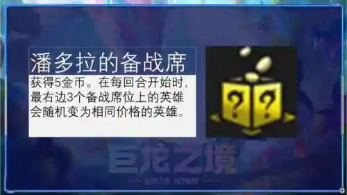 星间赠礼阵容搭配图片(天降星辰最佳阵容)插图3