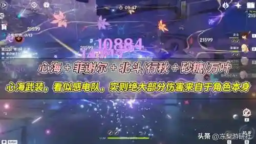 原神心海顶级阵容搭配(原神十大平民最强阵容)插图3