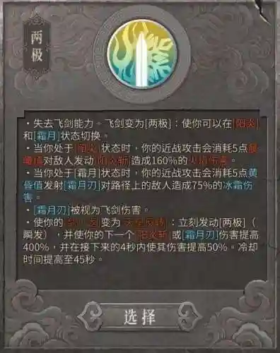 七剑修罗最新搭配阵容(阿修罗搭配什么阵容)插图18