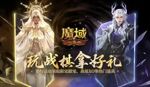 魔域 战棋 刺客阵容搭配(魔域骑士任命搭配图片)插图1