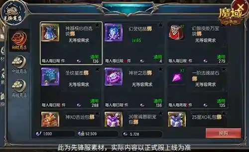 魔域 战棋 刺客阵容搭配(魔域骑士任命搭配图片)插图3