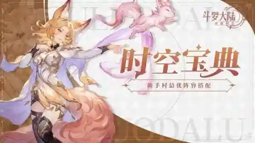 蜘蛛阵容怎么搭配好打(极土蜘蛛2023阵容)插图