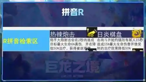 星间赠礼阵容搭配图片(天降星辰最佳阵容)插图23