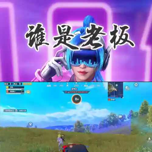 双排钢枪最强阵容搭配(双排最好上分的组合)插图1