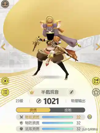 捉妖记萌新阵容搭配(一起来捉妖前期培养什么妖怪)插图14