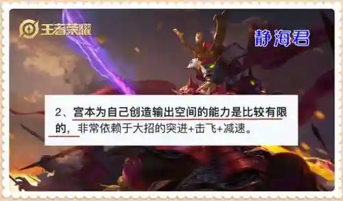 重做宫本阵容搭配图(新版宫本主1还是主2)插图1