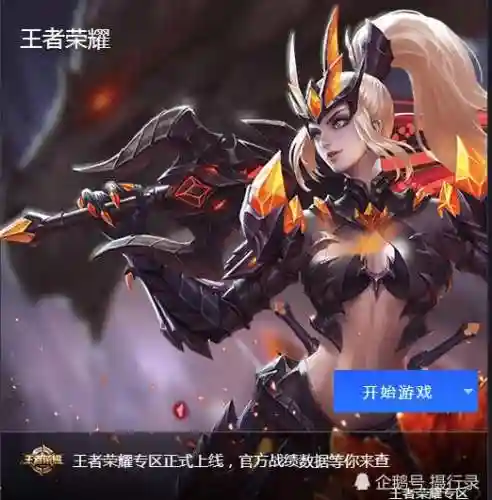 王者荣耀战队级阵容搭配(王者荣耀战队名推荐)插图