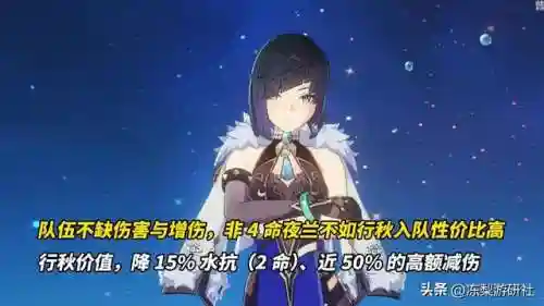 夜兰和琴阵容搭配(琴平民玩家阵容)插图5