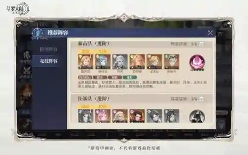 蜘蛛阵容怎么搭配好打(极土蜘蛛2023阵容)插图7